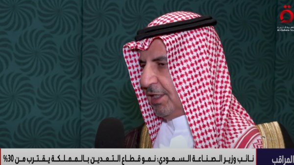 30% حجم النمو بقطاع التعدين بالمملكة