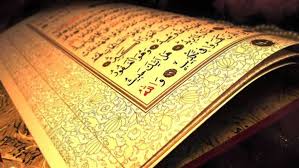 آية لو قرأتها يوم عاشوراء تغير حالك كله لما تتمنى.. اعرف ما يسعدك؟