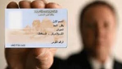 أسعار وطرق استخراج بطاقة رقم قومى
