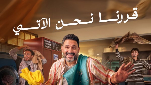 أكرم حسني يطرح أغنيته الجديدة “قررنا نحن الآتي”.. غدا