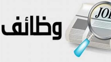 إعلانات التوظيف المنتشرة على مواقع التواصل وهمية
