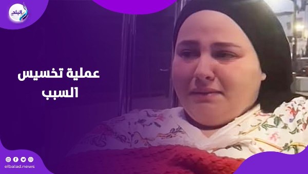 التنمــ.ر المتهم الأول .. وفـ..اة “زوجة تيبو” خلال عملية إنقاص وزن