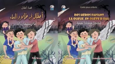 الثقافة تهدي أطفال العالم قصة "أبطال في طابور الماء" بثلاث لغات دعمًا لأطفال غزة