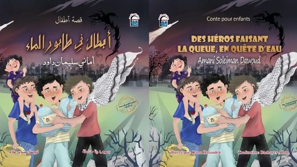الثقافة تهدي أطفال العالم قصة "أبطال في طابور الماء" بثلاث لغات دعمًا لأطفال غزة