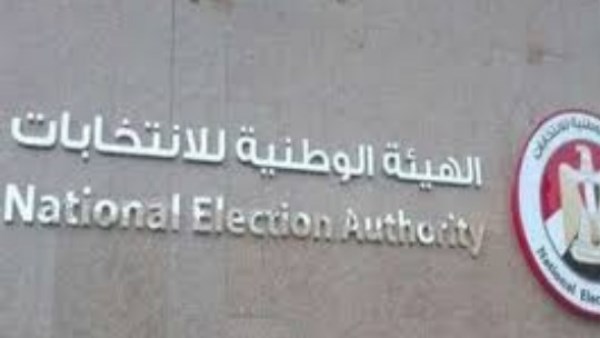 الوطنية للانتخابات تهيب بالمواطنين سرعة تحميل تطبيق الانتخابات