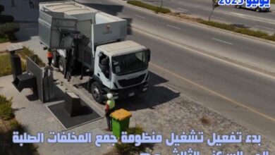 بدء تشغيل منظومة جمع المخلفات الصلبة بالحى السكنى الثالث بالعاصمة الإدارية الجديدة