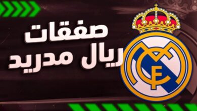 تطورات غير متوقعة بشأن تعاقد ريال مدريد مع الفتى الذهبي