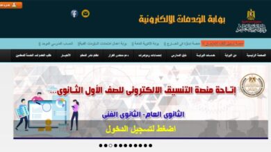 تقديم الصف الأول الثانوي 2026 .. الرابط والخطوات والأوراق المطلوبة