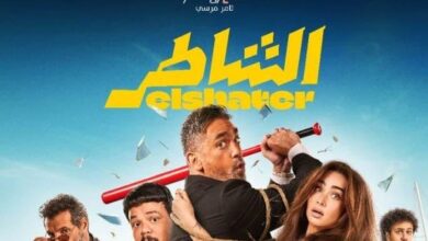 طرح الإعلان الرسمي لفيلم الشاطر قبل عرضه 15 يوليو