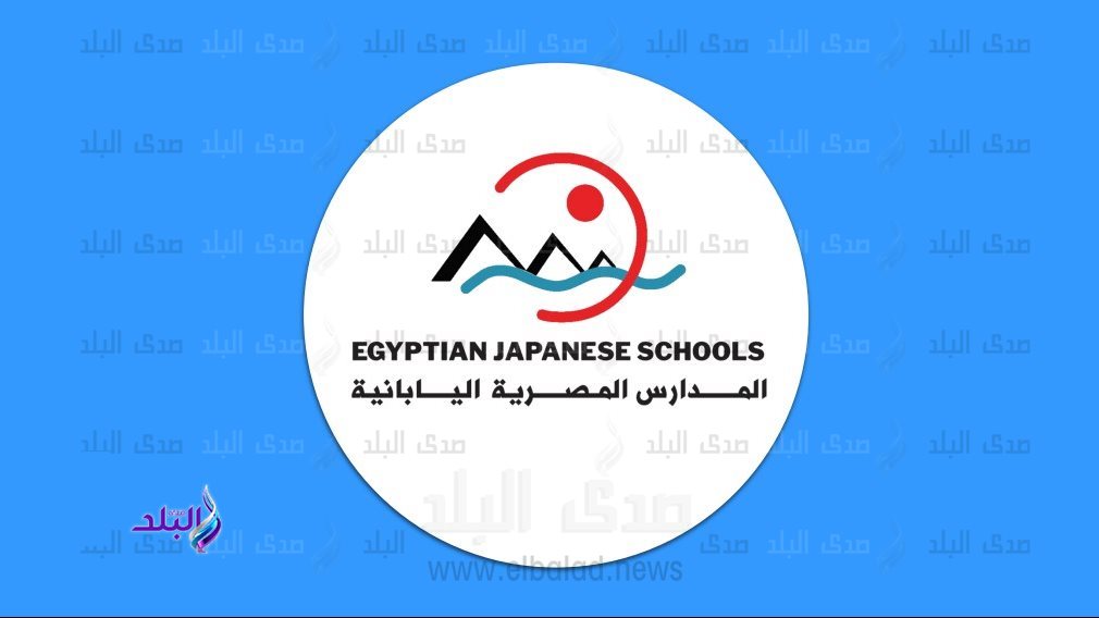 لحديثي التخرج..فتح باب التقديم لوظيفة”معلم متدرب” في المدارس المصرية اليابانية