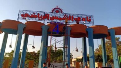 مفاجأة مدوية في نادي الشمس.. القضاء الإداري يجهض الجمعية العمومية ويضرب مخطط تعديل اللائحة قبل انطلاقه