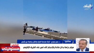مهام اللجنة المشكلة لدراسة بدائل إغلاق الطريق الإقليمي.. تفاصيل
