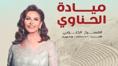 ميادة الحناوي تحيي حفل مهرجان جرش بالأردن.. 27 يوليو