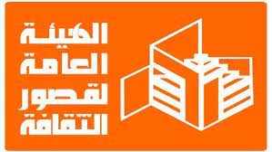 هيئة قصور الثقافة تنظم فعاليات توعوية وفنية بحدائق أكتوبر والمحروسة .. غدا